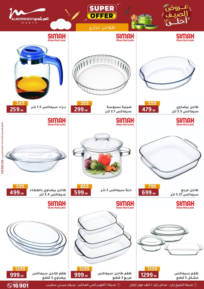 almorshedy offers from 10sep to 2sep 2025 عروض المرشدى من 10 سبتمبر حتى 2 سبتمبر 2025 صفحة رقم 16